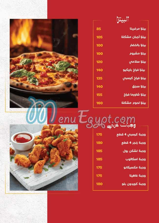 Shawerma Halab menu Egypt 1