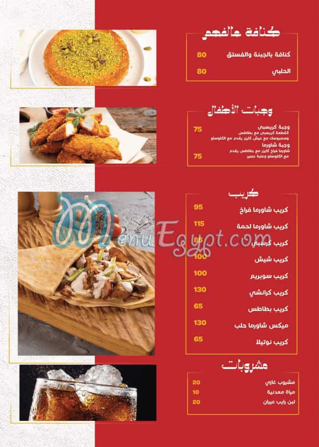 Shawerma Halab menu Egypt 2