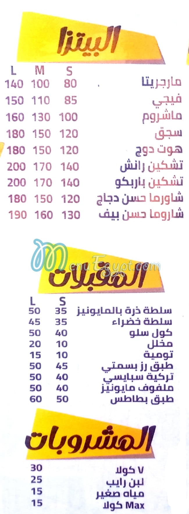 Shawerma Hassan egypt