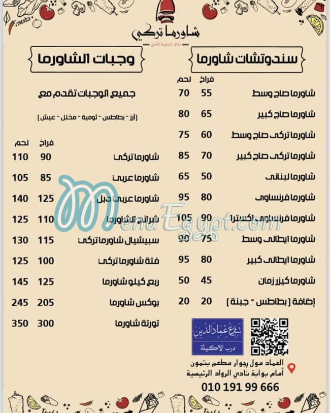 Shawerma Turky menu