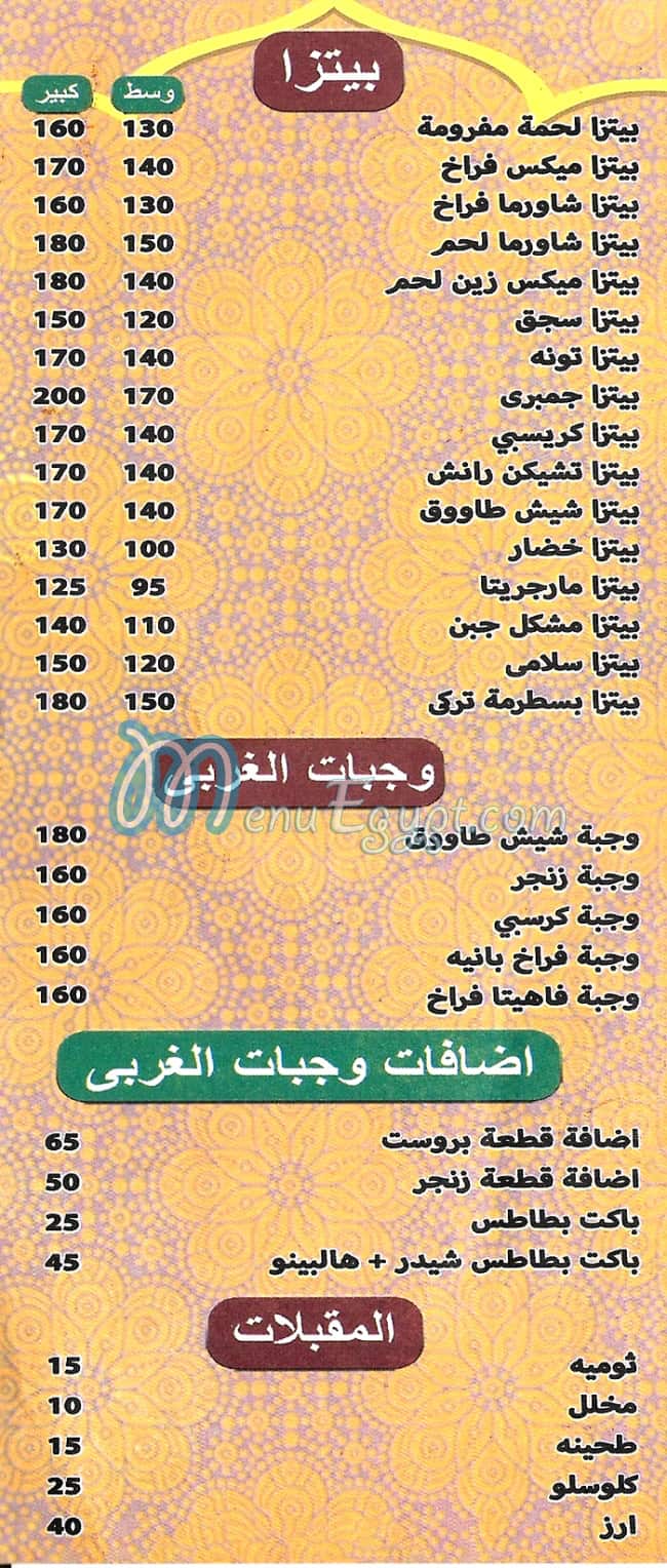 Shawerma Zain delivery