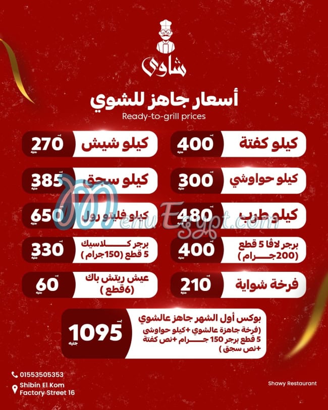 Shawy menu