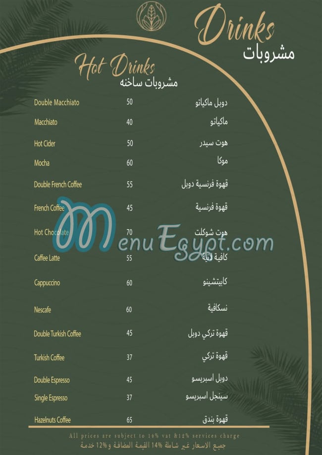 Shay Belemon menu Egypt 9