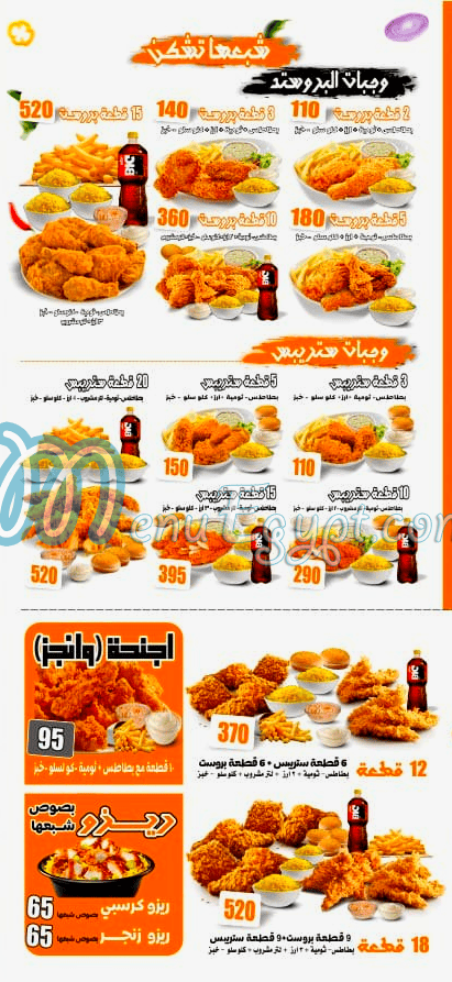 Shba3ha menu