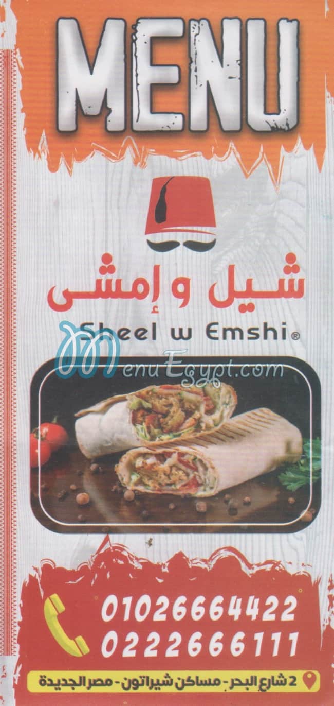 sheel &emshy menu