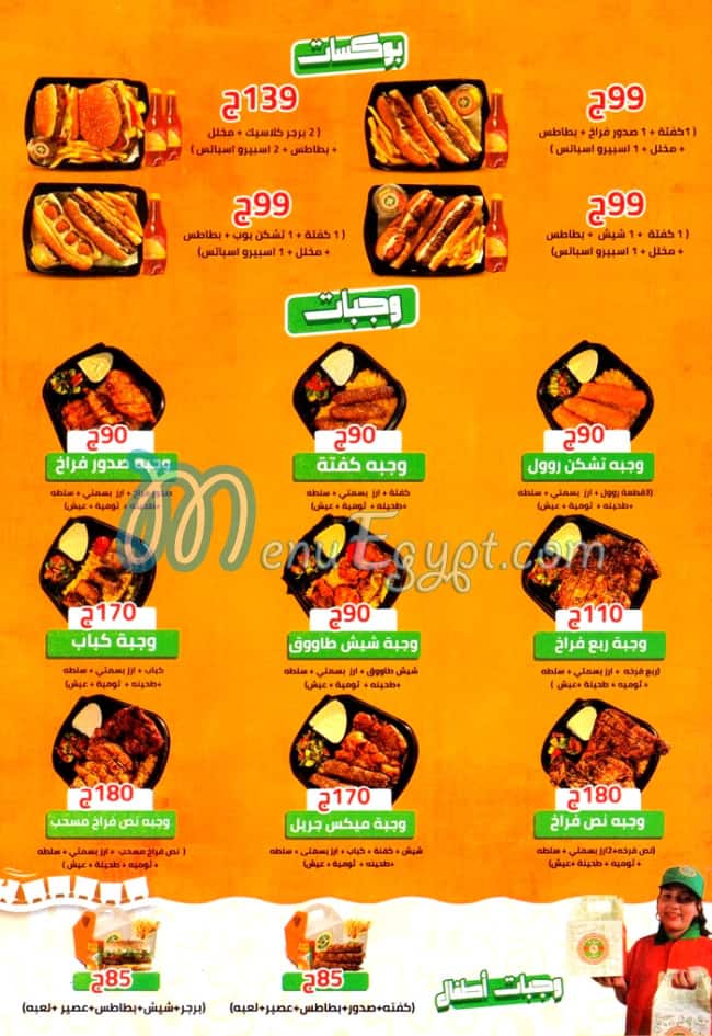 Sheesh Kabab El Moqatm menu