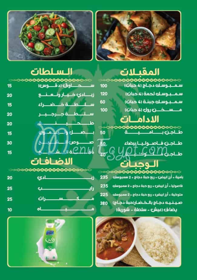 مطعم شيخ الكبسة مصر