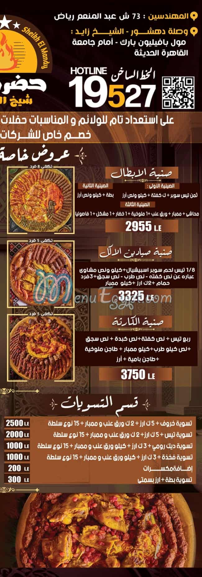 sheikh el mandy menu