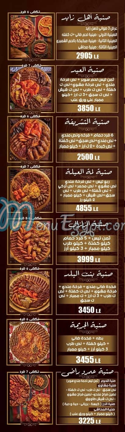 sheikh el mandy menu Egypt 2