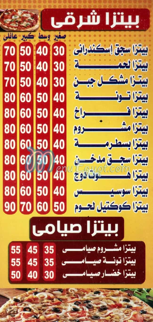 Shekh El 3arab Shobra menu