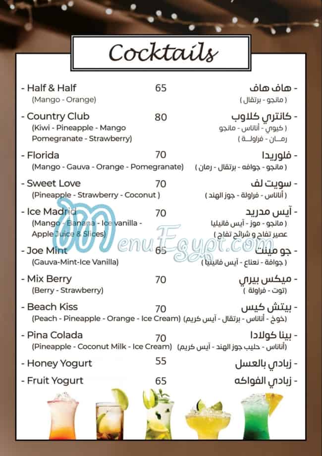 Shesh Besh menu Egypt 1