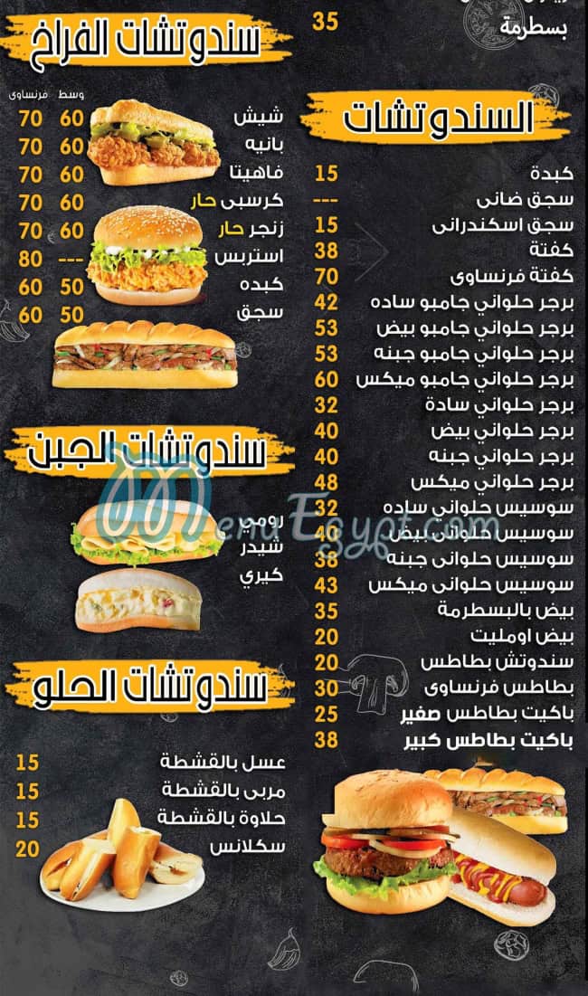 Shiekh El-Arab menu Egypt