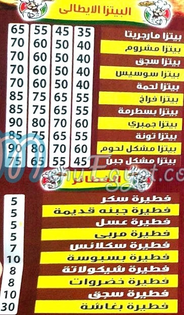 شيخ العرب الشروق مصر منيو بالعربى