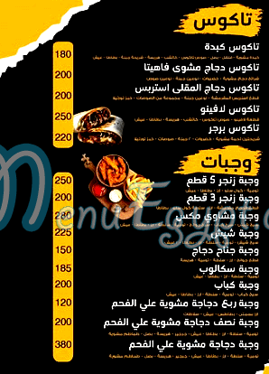 منيو شنابو مصر