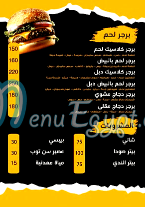منيو شنابو مصر مصر