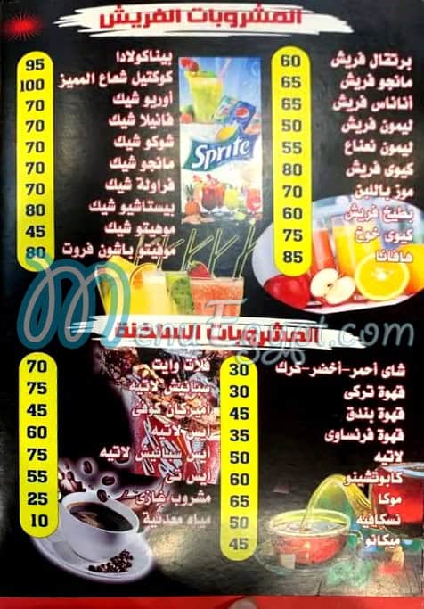 Sho3a3 delivery menu