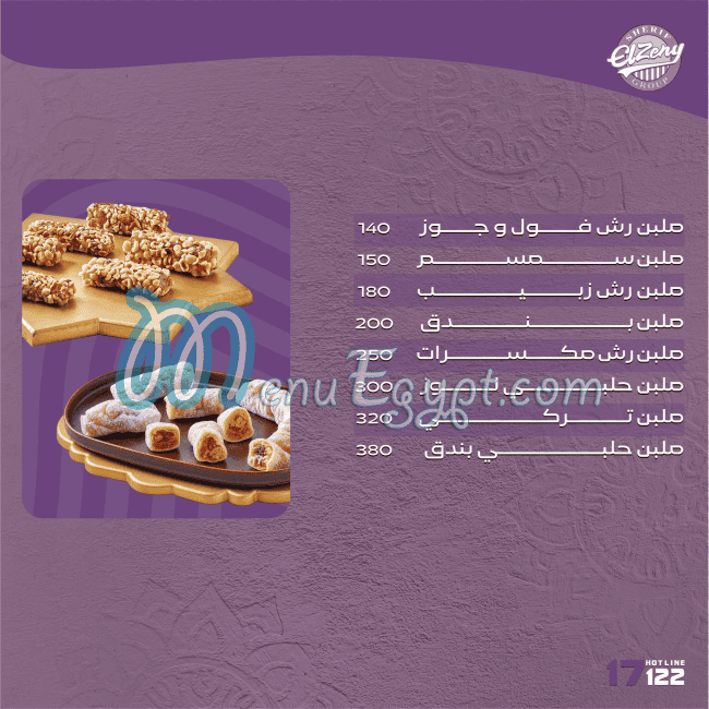 Shref El Zeny delivery