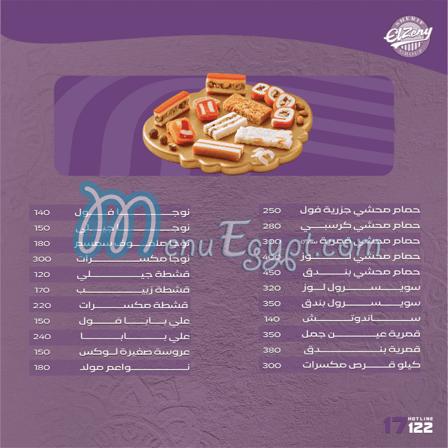 Shref El Zeny delivery menu