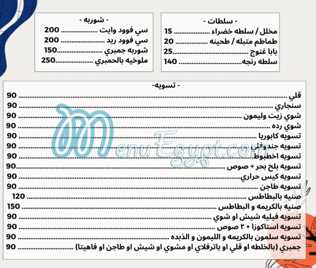 شريمب اند  كو مصر الخط الساخن