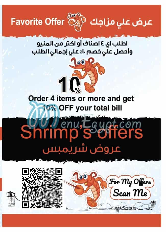 Shrimps online menu