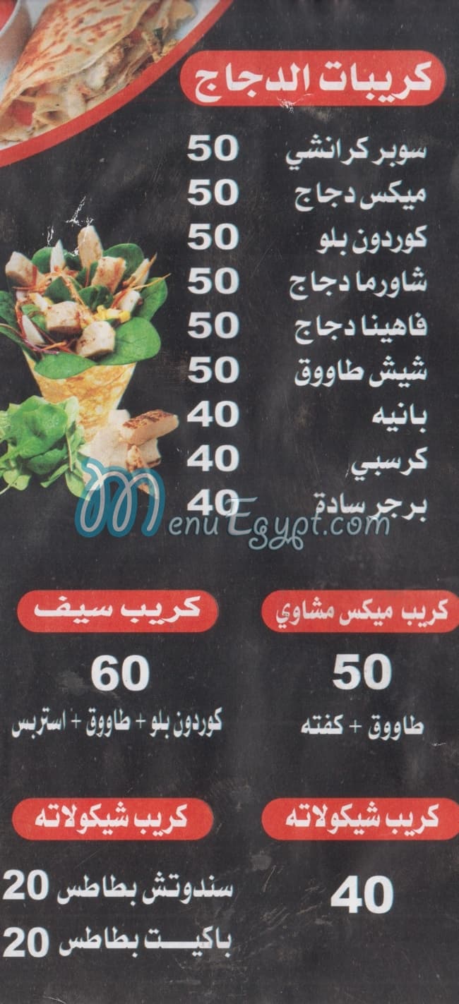 Sief Restaurant delivery menu