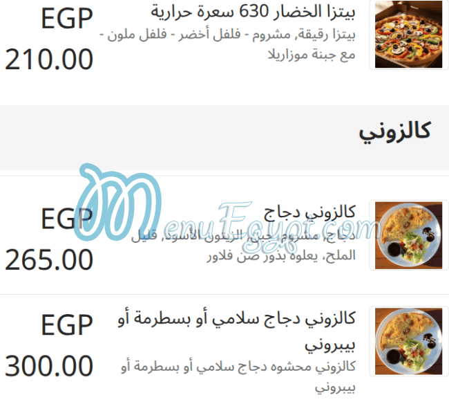 سيجنتشرز هيلثي فوود مصر منيو بالعربى