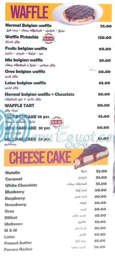 Sila Sweet menu Egypt