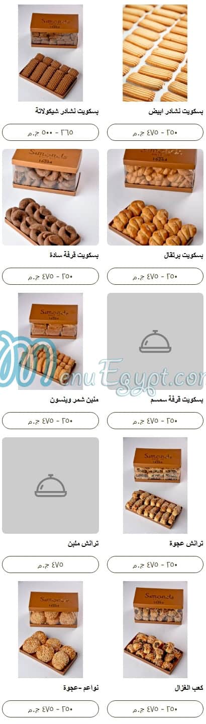 Simonds Bakery menu Egypt 10