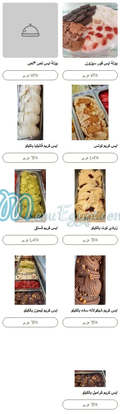 Simonds Bakery menu Egypt