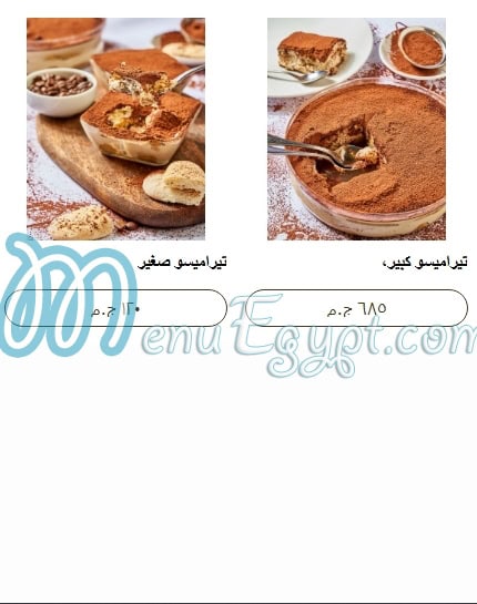 Simonds Bakery menu Egypt 1