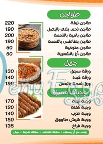 Sindbad West Al Balad menu Egypt 3