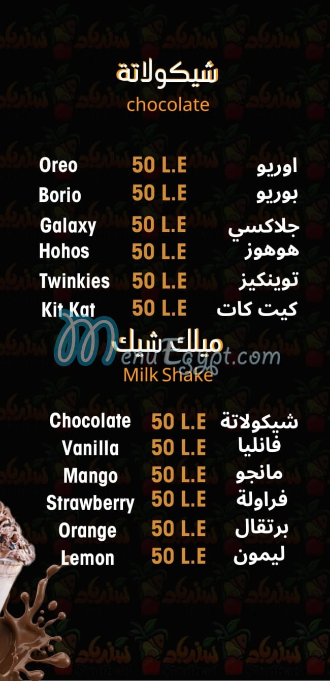 Sindbad West Al Balad menu Egypt 6