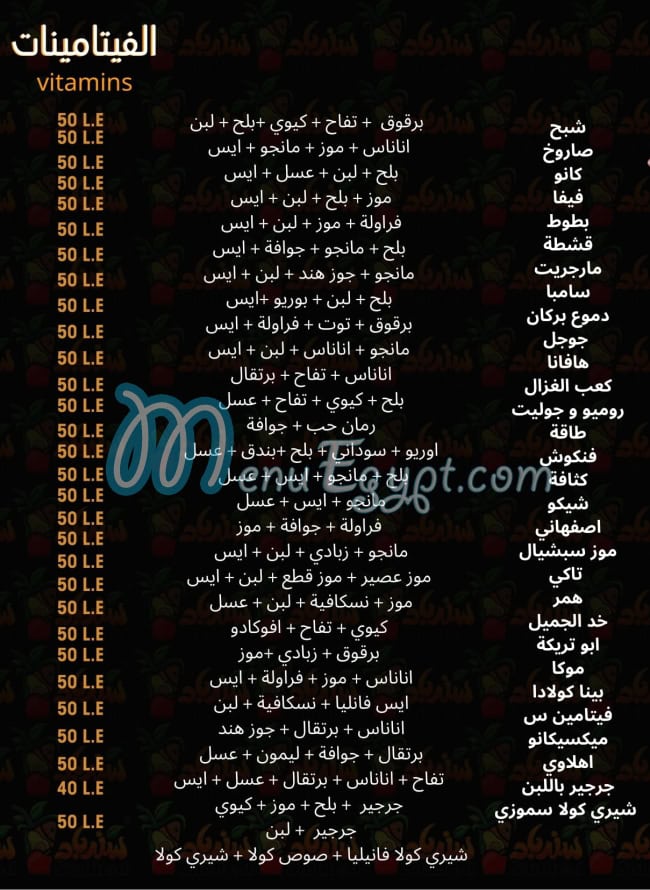 Sindbad West Al Balad menu Egypt 9