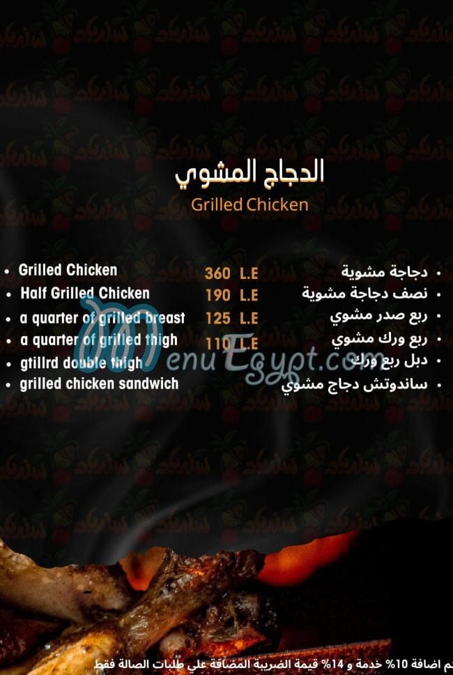 Sindbad West Al Balad delivery menu