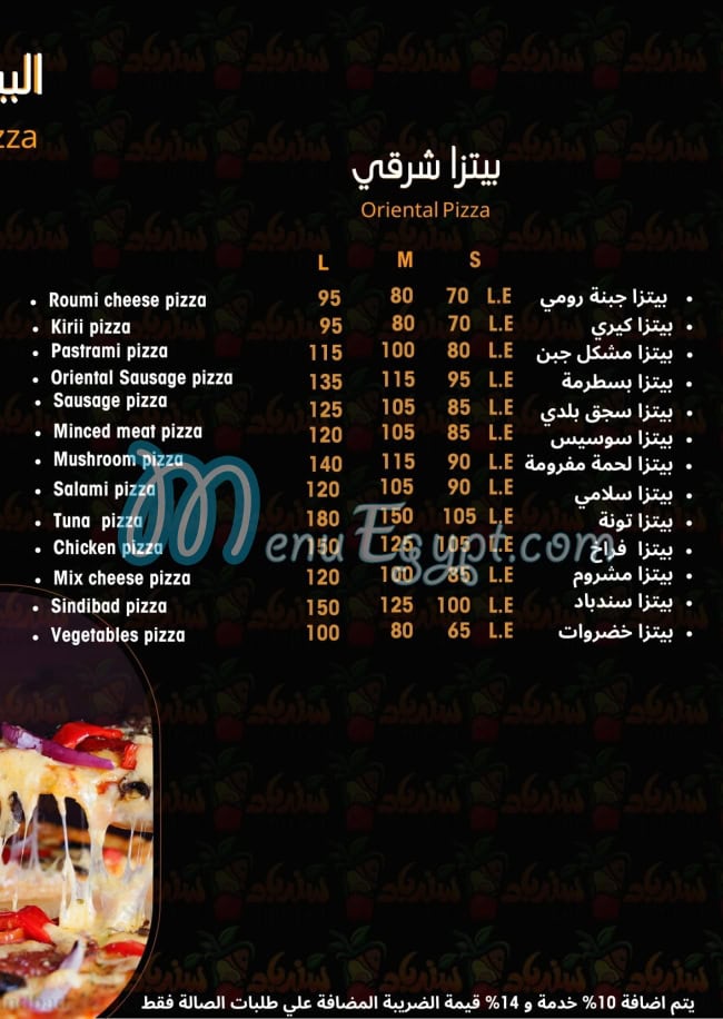 Sindbad West Al Balad menu prices