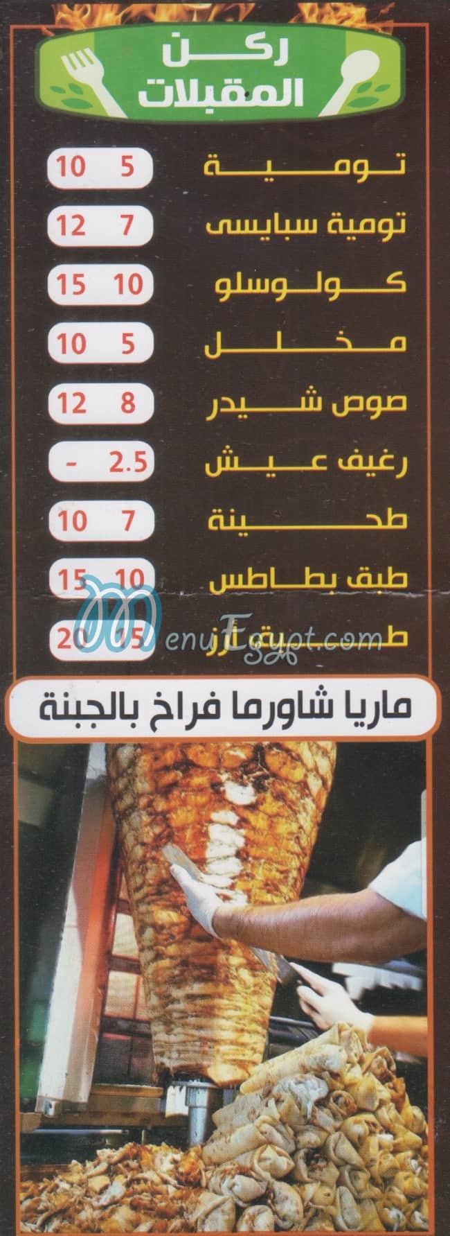 Siryan Food El Tayeb egypt