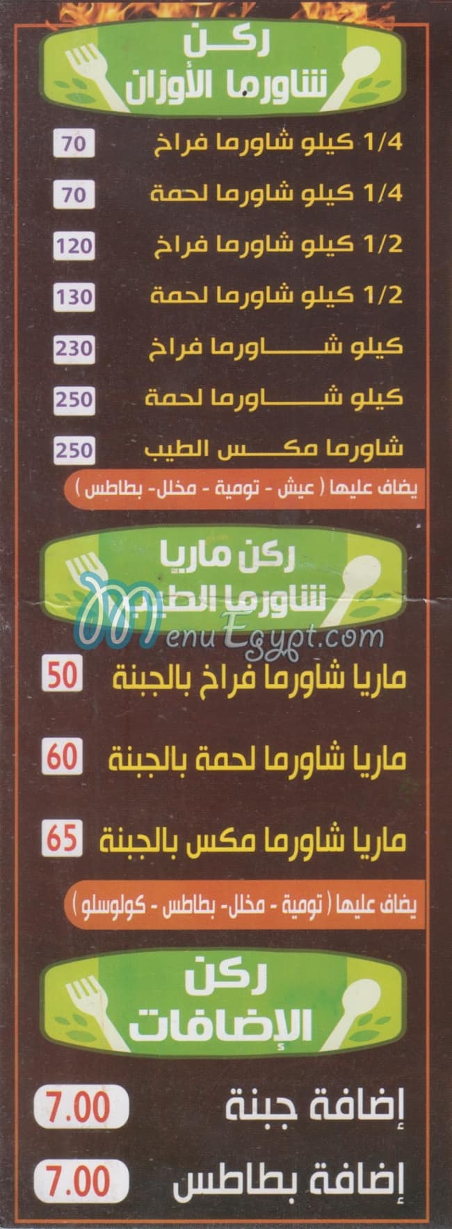 Siryan Food El Tayeb menu prices