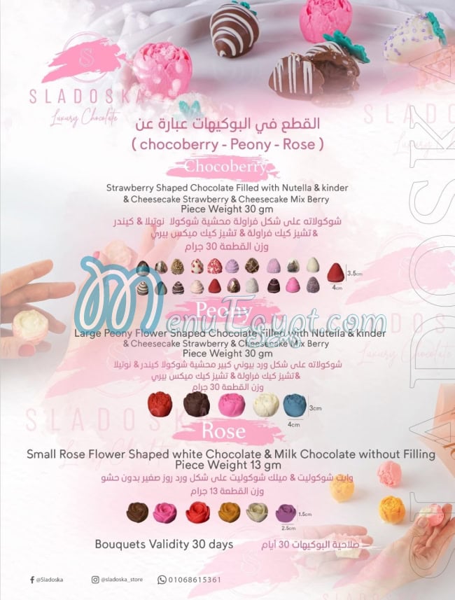 منيو سلادوسكا