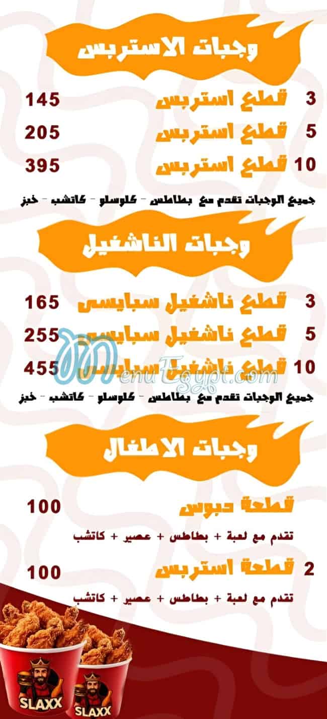 Slaxx online menu