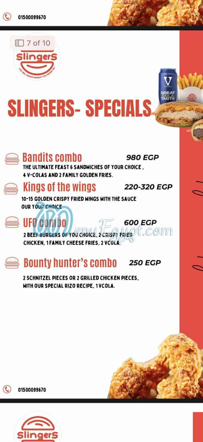 رقم سلينجرز مصر