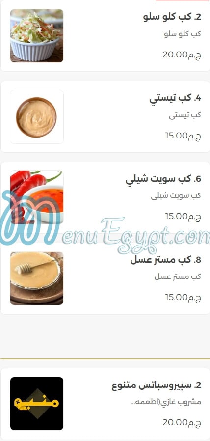 SMACK DOWN menu Egypt 3