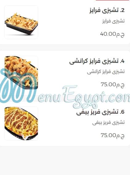 SMACK DOWN online menu