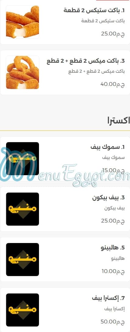 SMACK DOWN menu prices