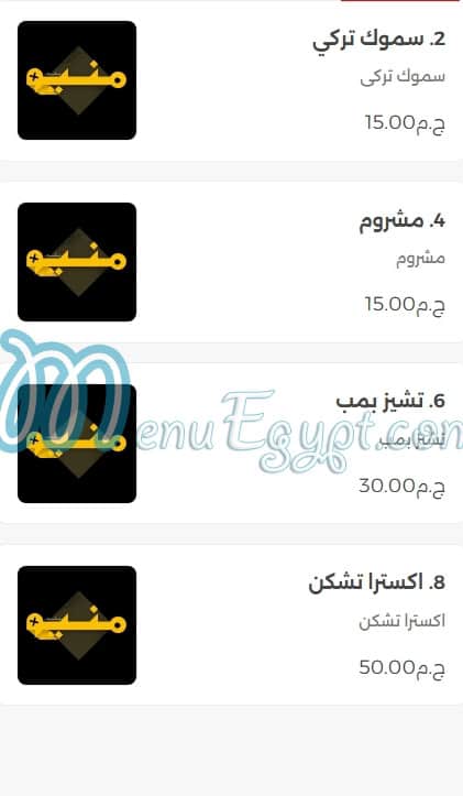 SMACK DOWN menu Egypt 1