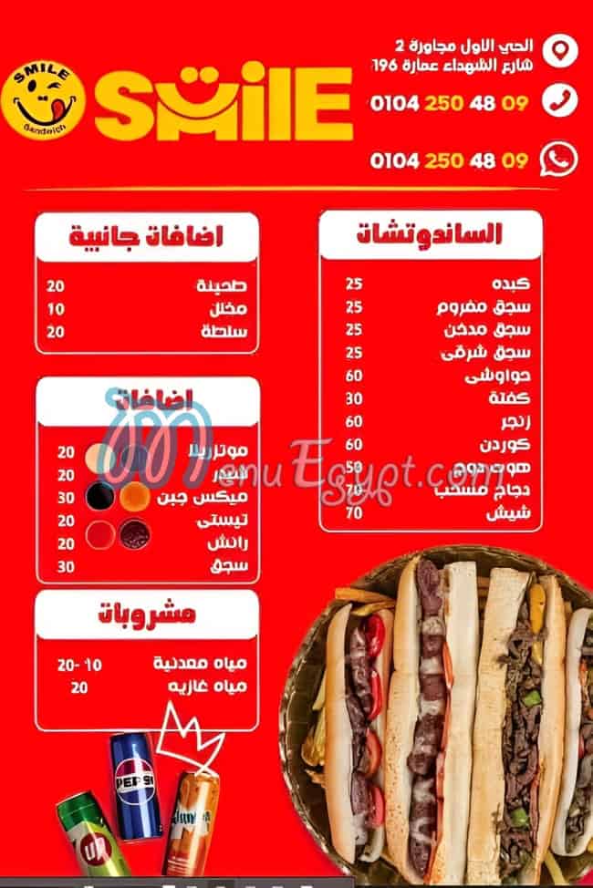 Smile Crepe October menu Egypt 1