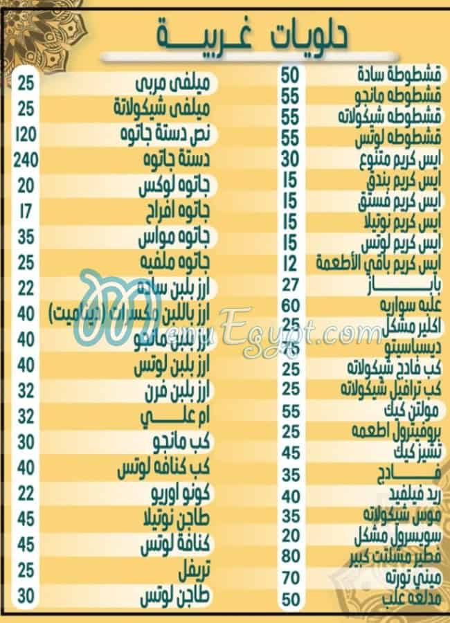 Smile menu Egypt