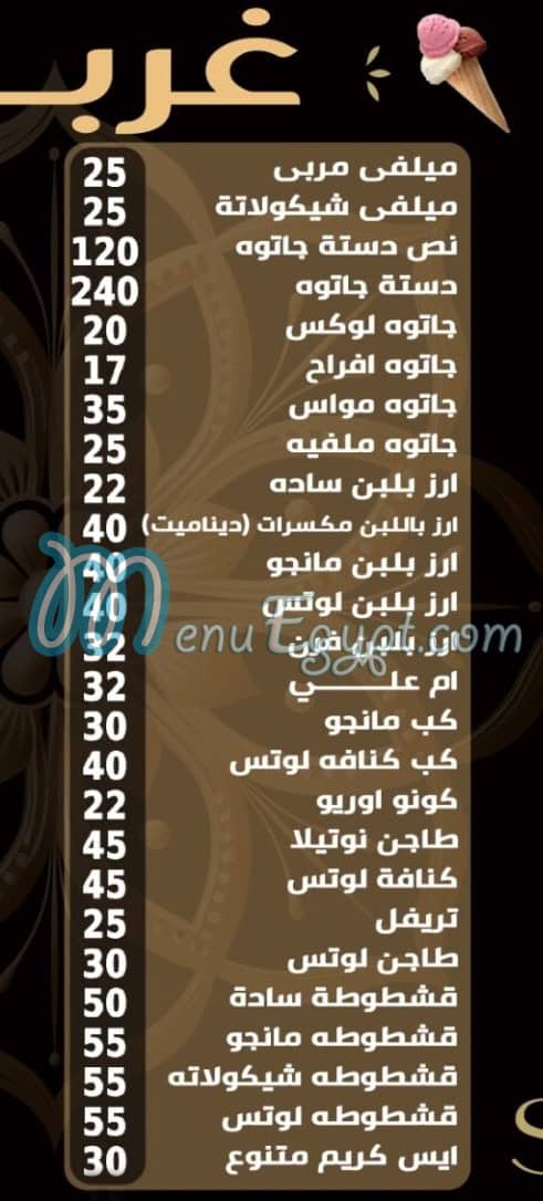 Smile menu Egypt 2