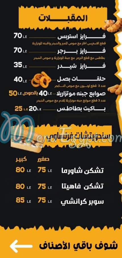 مطعم سموك برجر سوهاج مصر