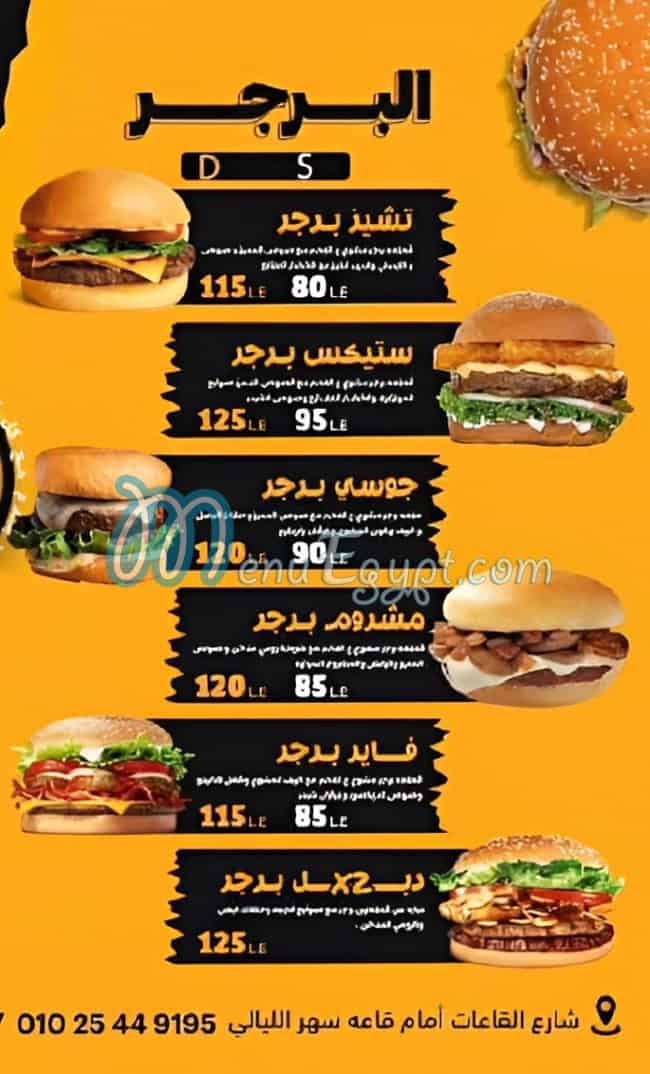 سموك برجر سوهاج مصر منيو بالعربى