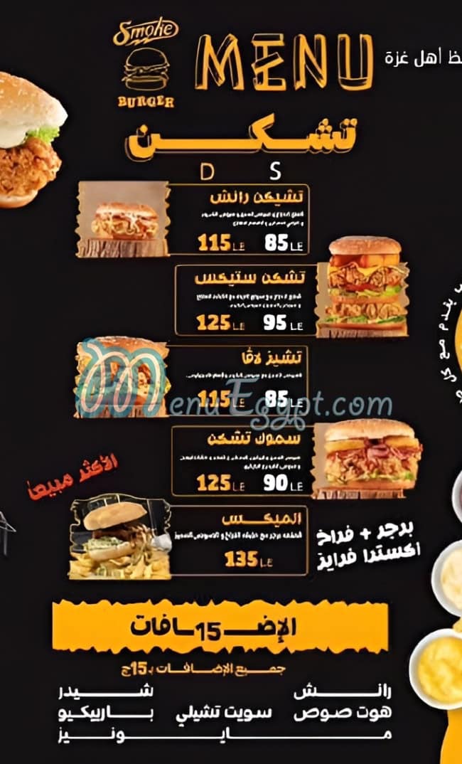 سموك برجر سوهاج مصر الخط الساخن